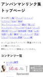 Mobile Screenshot of anpanlink.ohitashi.com