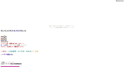 Desktop Screenshot of okame.ohitashi.com