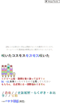 Mobile Screenshot of okame.ohitashi.com