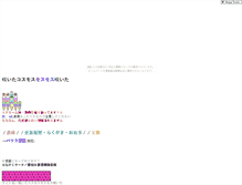 Tablet Screenshot of okame.ohitashi.com