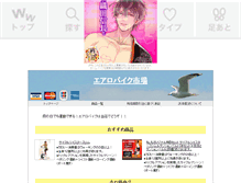 Tablet Screenshot of bike.ohitashi.com