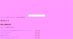 Desktop Screenshot of m2b1m2s60.biyou.ohitashi.com