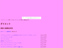 Tablet Screenshot of m2b1m2s60.biyou.ohitashi.com